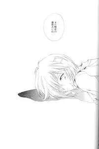 (C50) [Twin-Fizz (Miyashita Miki)] Dousedai no Shoujotachi e (Neon Genesis Evangelion)