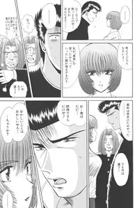 [Shou Aikawa & Kenjirou Kakimoto] Pure 01