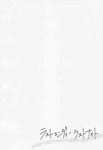 Last Envy Last Night