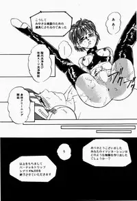 [Kazusa Shima] Fancy Tool