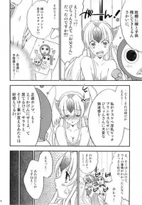 (C77) [NIKKA (Mario Kaneda)] Princess code 04 (Seiken Densetsu 3)