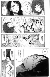 [Hoshitsuki Neon.] Shoujo Renzoku Yuukai Jiken Hadaka no Nurunuru Island [Chinese]