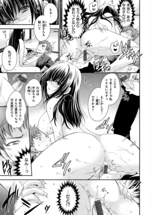 Doku Aru Hana no Amai Mitsu