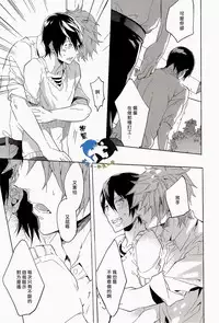 (SUPER23) [mememery (hash)] Sekaijuu, Doko demo. | 全世界、無論何處。 (Free!) [Chinese] [真遙生一堆漢化組]