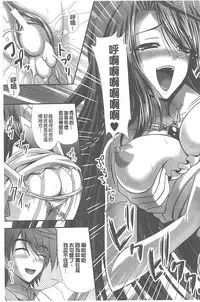 [Sinbo Tamaran, Takeuchi Ken] Harem Wedding The Sweet Honeymoon [Chinese]