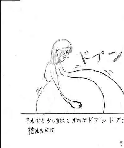 Bounyuu Kissa Homare Shiriizu