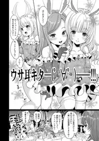 [Team Kihara (Mojarin)] Elin Peropero + Omake (TERA The Exiled Realm of Arborea) [Digital]