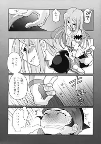 (CCFukuoka20) [M Kichibeya (Uchida Junta)] Terminus (Inazuma Eleven)