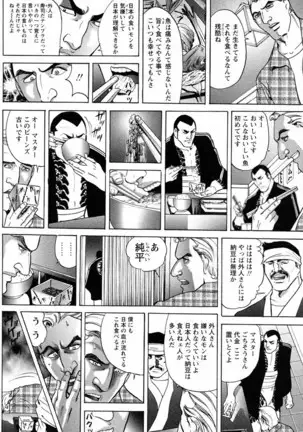 THE TATTOO[摩周子] 文身百華艶 第01巻