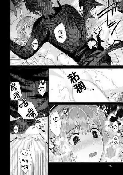 Kojirasekko, Akuma to Ecchi na Keiyaku shita Ken | 关于自卑少女与恶魔签订涩涩契约这件事 1-3