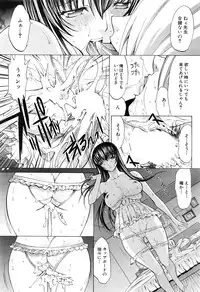 [Kino Hitoshi] Shinjin Jokyoushi Shinjou Yuuko Ch. 1- 8