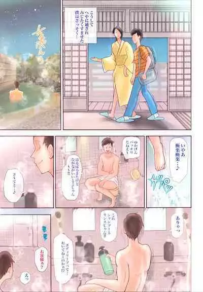 Chijo Dachi no Shuchinikurin