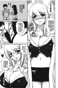 [Phantom] Toshiue Kanojo ni Mitsunure Lesson | 年長女性們蜜濡的授業 [Chinese]