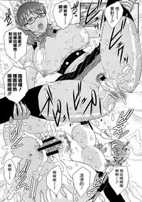 [Hiryuu Ran] Boshisou-dan Ch. 5-13 [Chinese] [新桥月白日语社·母系戰士出資漢化] [Incomplete]