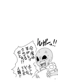 [Yosutebito na Mangakaki (Tomoki Tomonori)] Tai Chikyuujin Seiyoku Seigyo You Jinzouningen Arisu (Alice in Wonderland) [Digital]