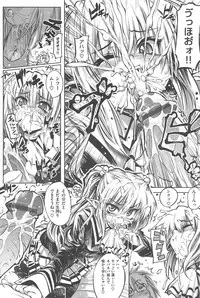 [Mochi] Shinazu no Himegimi