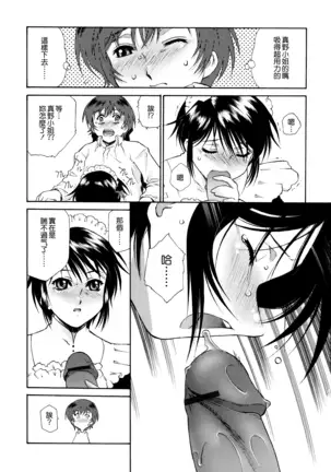 Gosyujinsama wo Tsumamigui