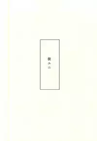 (6teki no Jishuren!) [BABY BUGGY (Aka)] Lead me by the hand (Haikyuu!!)