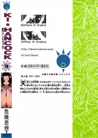 (C80) [DANGEROUS THOUGHTS (Kiken Shisou)] KI-HANCOCK (ONE PIECE)