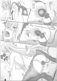 (C88) [Kemokomoya (Komori Kei)] CAPITULATION (Valkyria Chronicles)