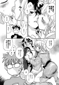 [Ahiru Okano] Mikakunin Osananajimi Vol 1