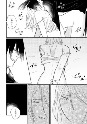 Usagi-san no Sasuke-kun to Kainushi no Sakura-chan