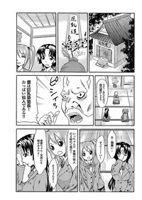 [Mu-min] Chichin Purin Purin