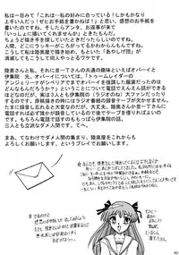 (C61) [Mutsuya (033297, Mutsu Nagare)] Sugoi Ikioi 10 (Final Fantasy Unlimited)