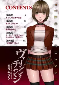 [Crimson] Virgin Change [Full Color Kanzenban]