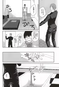 (CCOsaka102) [Ooban Koban (Koban)] Nonde Nomarete Yoi Tsubuse (Tokyo Ghoul)