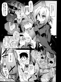 [Tomoshibi Hidekazu] Tamashī ♡ Katsu Ch.1-4