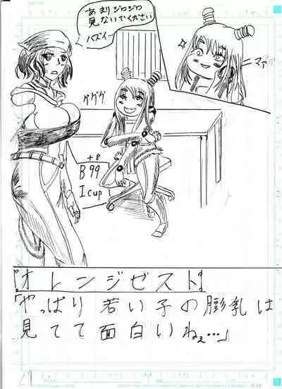 BEC Bounyuu no Kuni Kyuunyuu Oni Tanjou