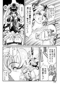 [Kazuma G-VERSION] Elf no Wakaokusama DELUXE