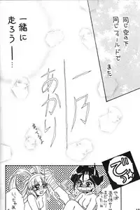 (C53) [Mizutama Shouboudan (Monogusa Wolf)] On Your Mark (Battle Athletes)