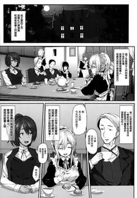 [Shiokonbu] Fanaticism Ch.1 [Chinese] [無邪気漢化組]