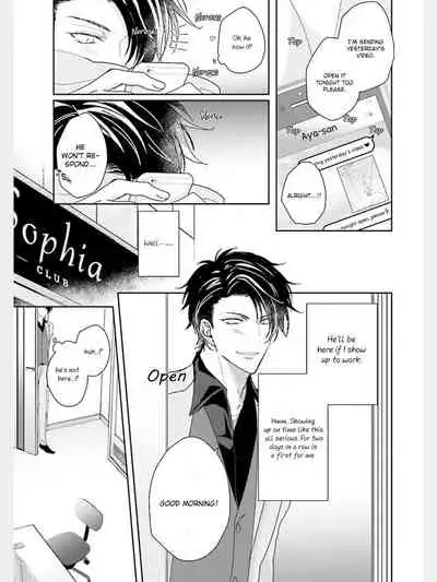 Afurete Koborete, Gaman Dekinai Ch. 2