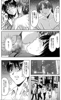 [Hoshino Ryuichi] Kannou Jikken