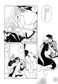 [Kouno Yukiyo] Sugar Game