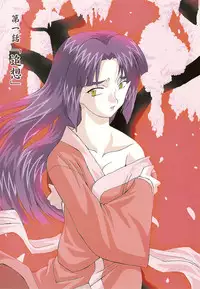 [Nishiki Shirou] Shinmyou Gosenzosane