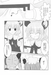 (Reitaisai 9) [Ame-chan Maker (uha)] Chuu-chuu Neko o come!! (Touhou Project)