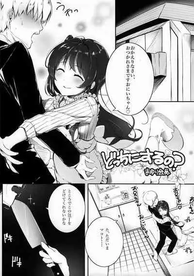 (C89) [AB3 (Various)] Tokyo Shinkon Sisters (Tokyo 7th Sisters)