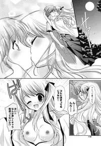 [Katase Nano] Koiiro Rhapsody