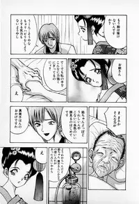 [AKIRA] Mamiko no Trip Paradise 6