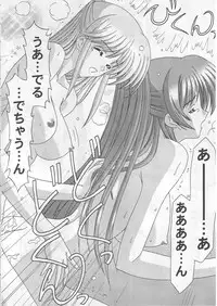 (C68) [Bousou!! Fuhatsu-dan (Takai Biki)] Matatama -Tamatama Part II- (ToHeart 2)