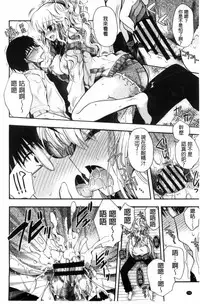 [Izumiya Otoha] Jyunren Prison | 純戀監禁牢獄 [Chinese]