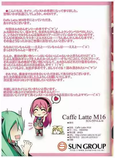 (C81) [MARIMO (AHEN)] Caffe Latte M16 (VOCALOID)