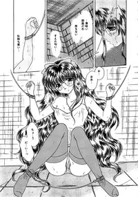 [Kirisawa Mint] Shojyo Koutan