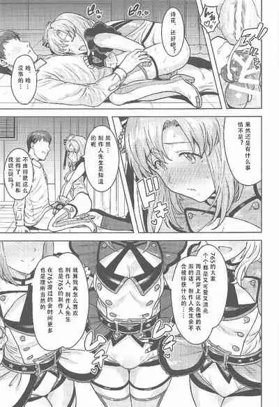 Shika wa Tottemo Sekkyokuteki desu! | 诗花非常积极!