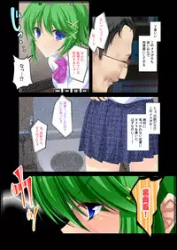 [Beel ze bub] Jitaku Keibiin ~Imouto no Shinyuu Haihara Narumi Hen~ [Digital]