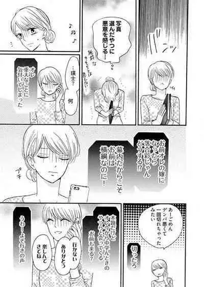 [Minami Haruko] Osananajimi wa Yokozuna-sama! 1-13